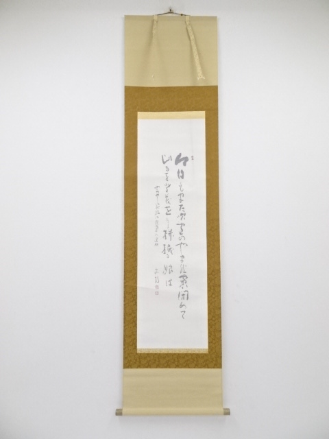JAPANESE HANGING SCROLL / HAND PAINTED / CALLIGRAPHY